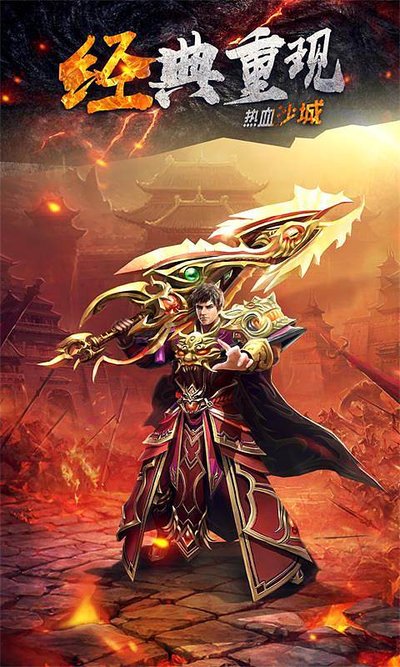 掌握传奇魔法，体验无穷的战斗魅力